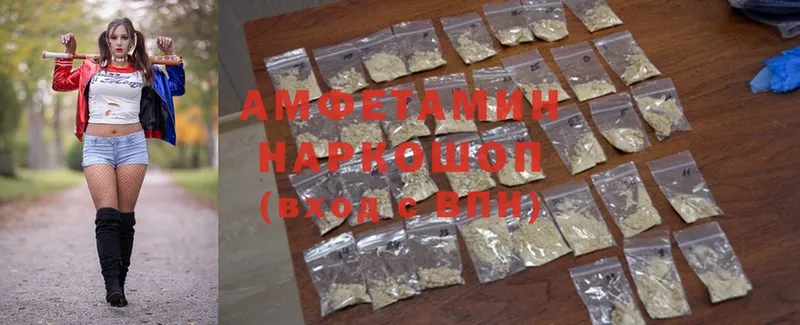 Amphetamine Розовый  Верещагино 