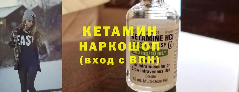 Кетамин ketamine  Верещагино 