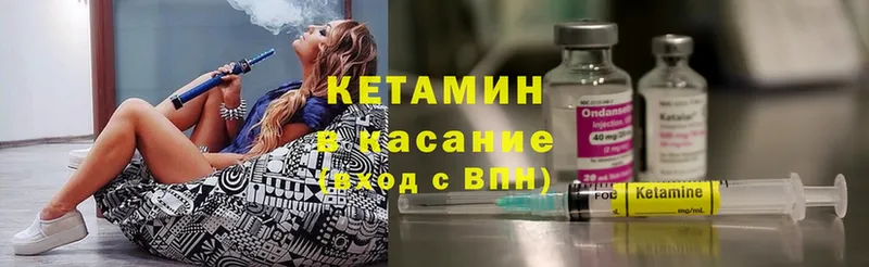 КЕТАМИН ketamine Верещагино