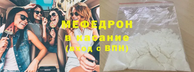 МЯУ-МЯУ mephedrone  купить наркотики цена  Верещагино 